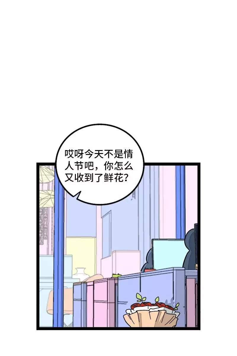第82话 属于你的秋天2