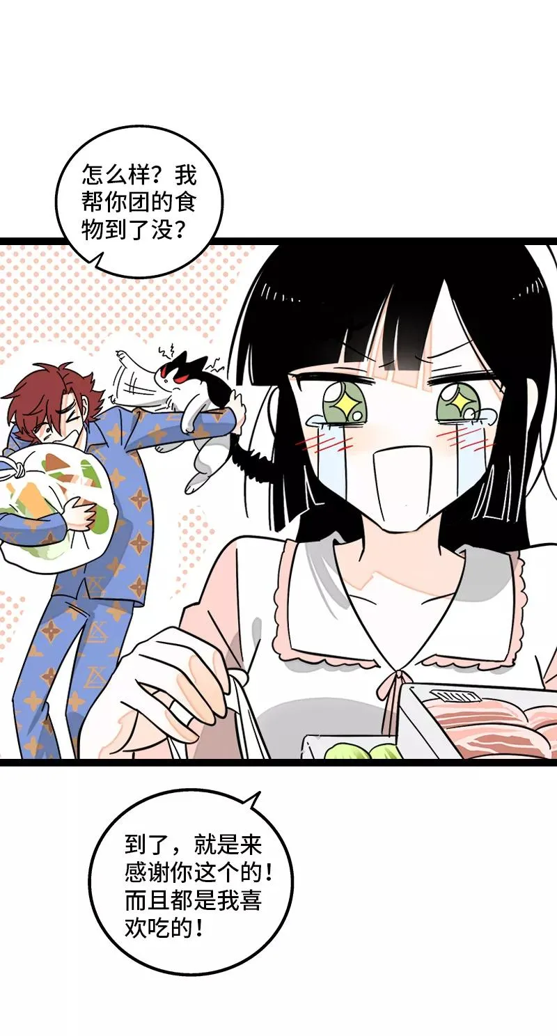 第149话 成为被照顾的幸运10