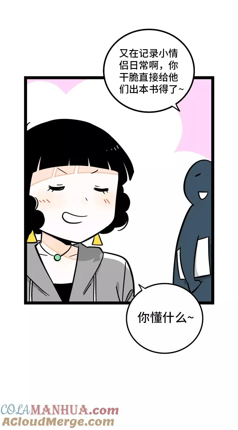 第163话 润物无声12