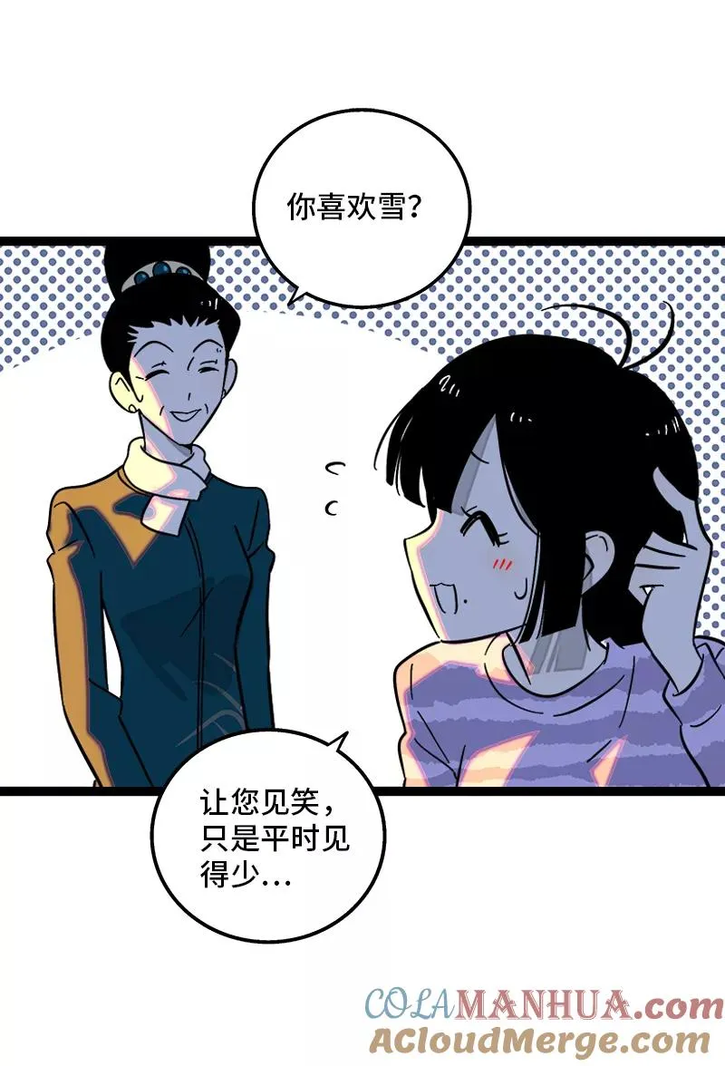 第143话 事与愿违33