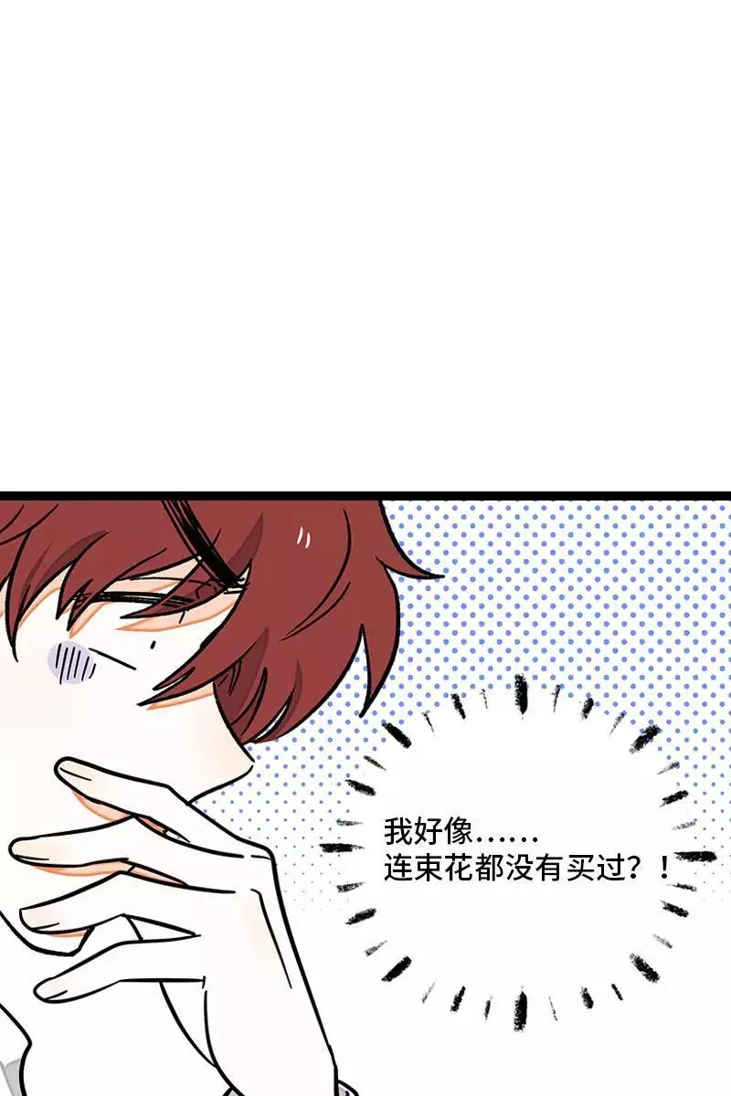 第82话 属于你的秋天8