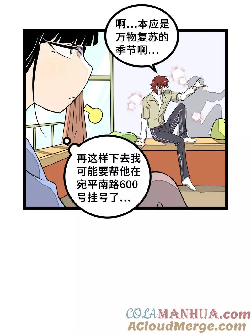 第46话 此时相望不相闻15