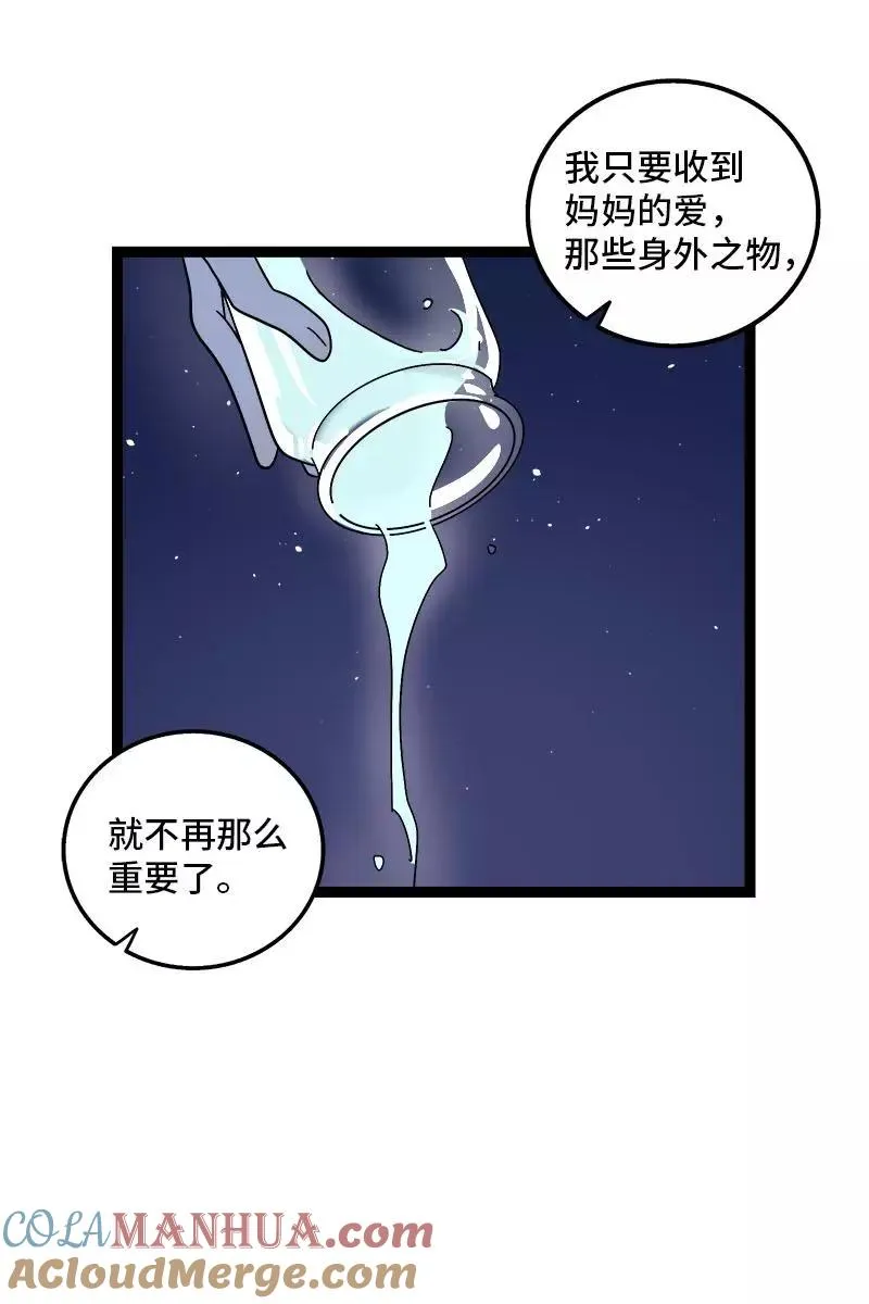 第111话 躺平的同居生活18