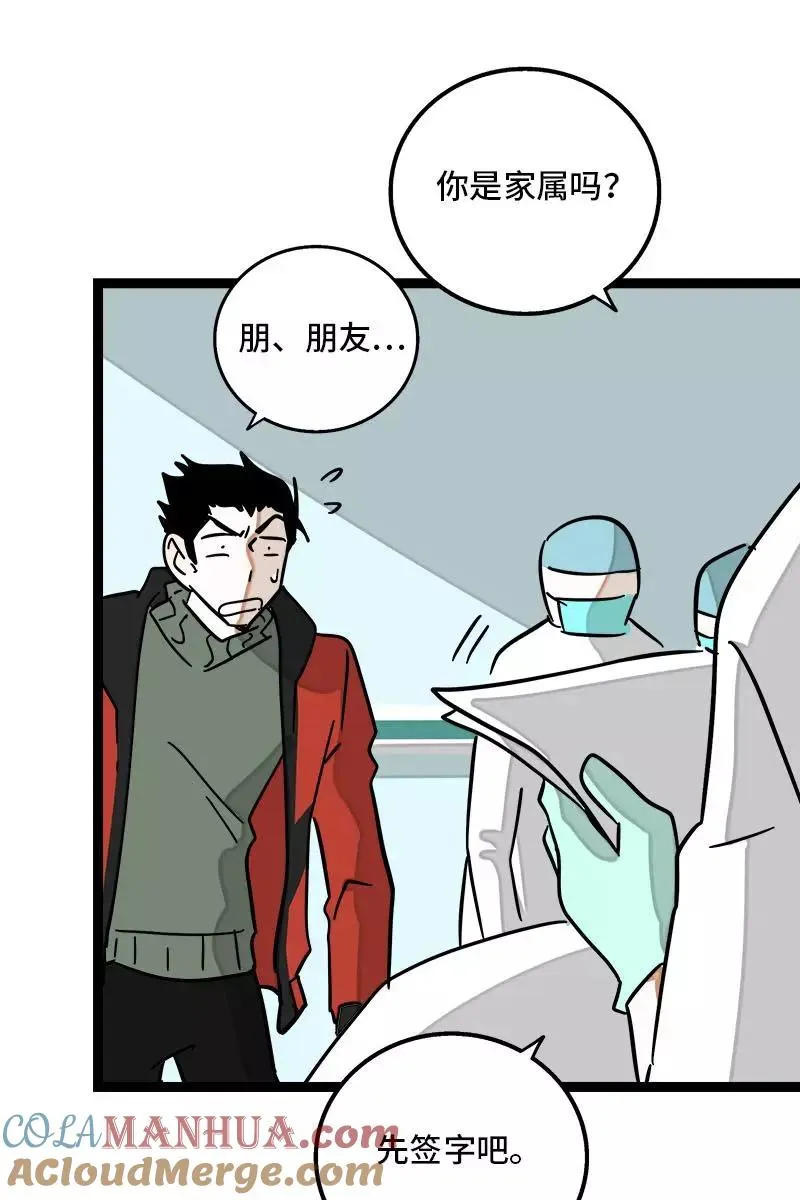 第88话 保护色33
