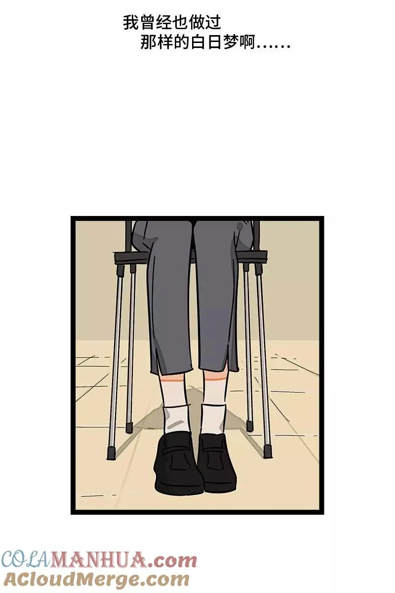 第85话 有梦想的普通人24