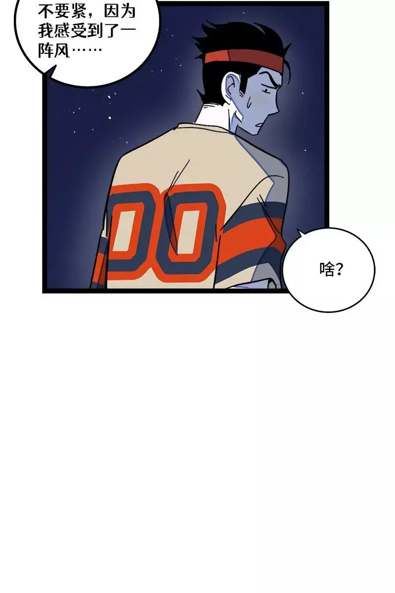 第79话 命运的安排38