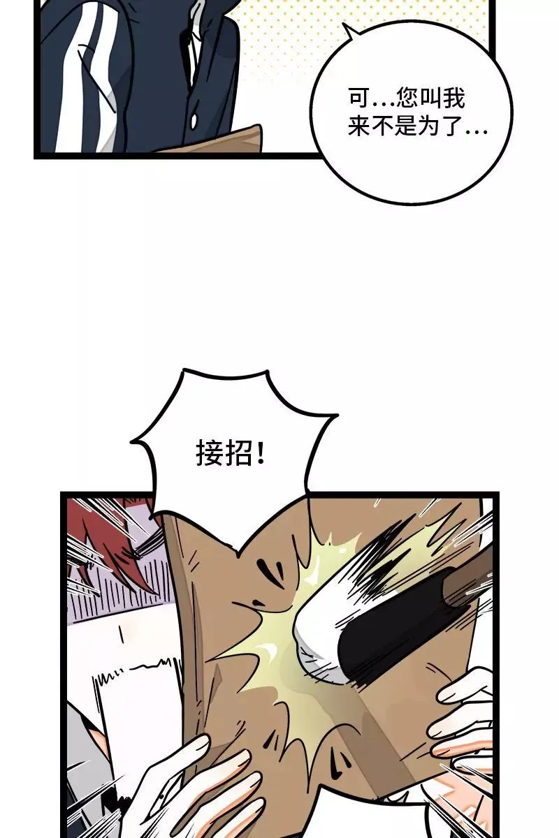 第84话 爱情的铁拳7