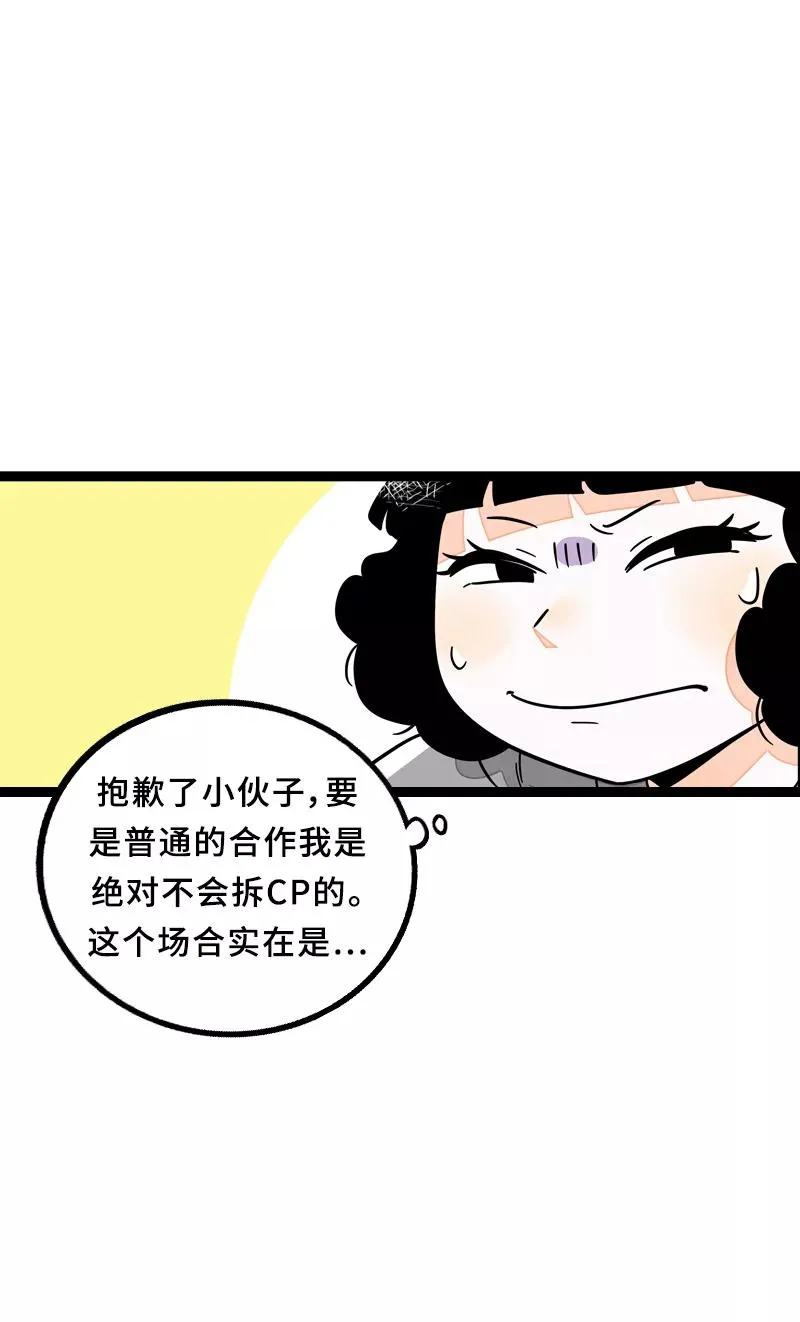 第23话 令人窒息的操作10