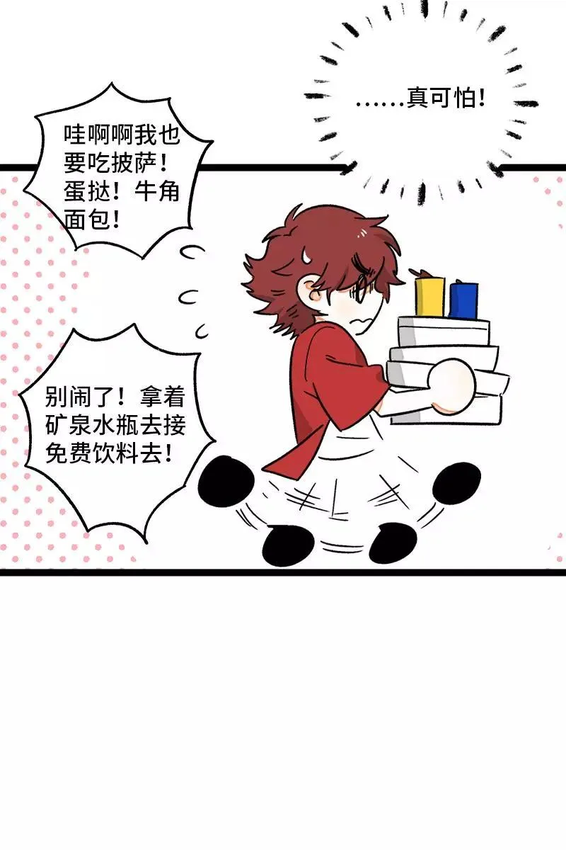 第72话 不像约会的约会28