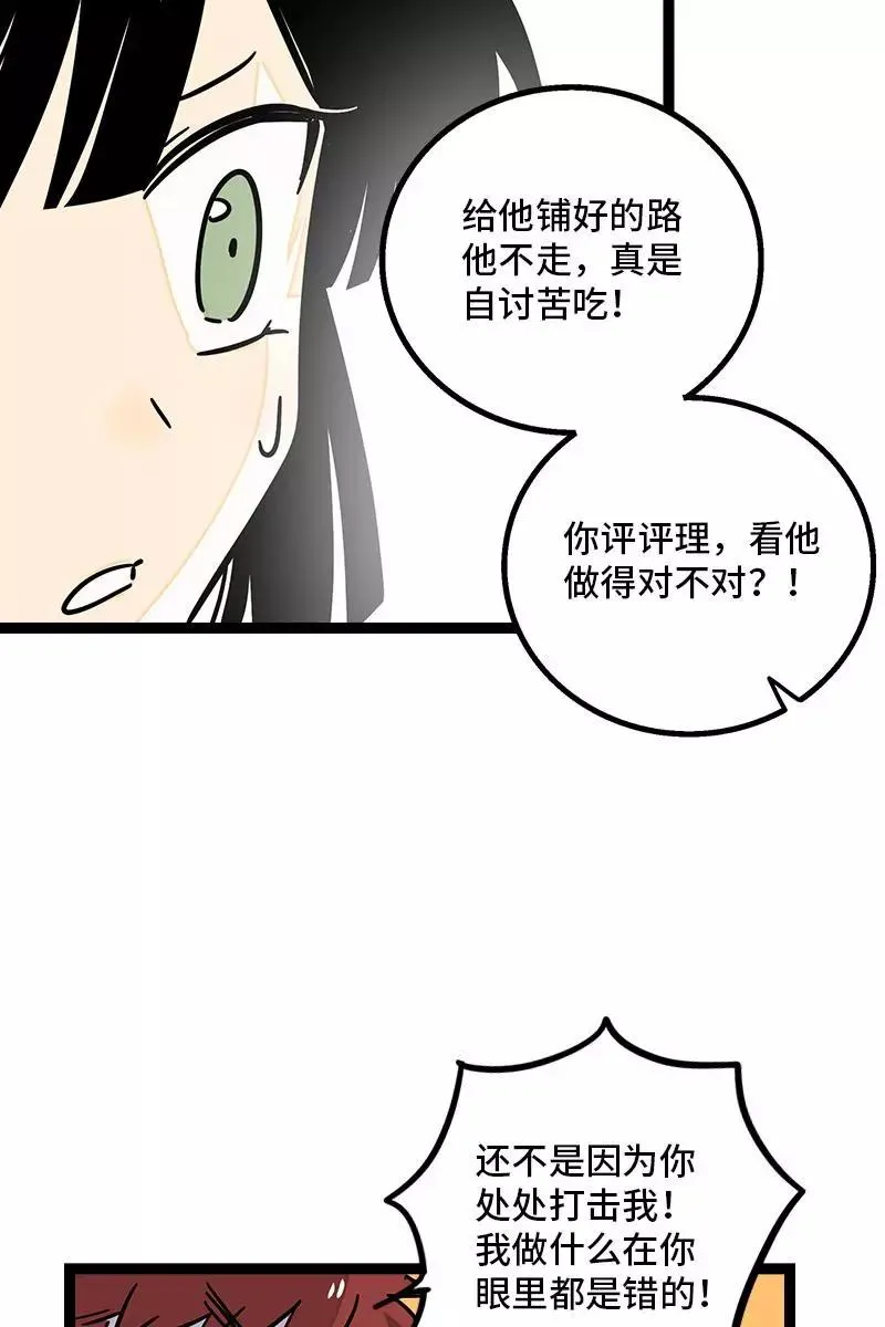 第85话 有梦想的普通人17