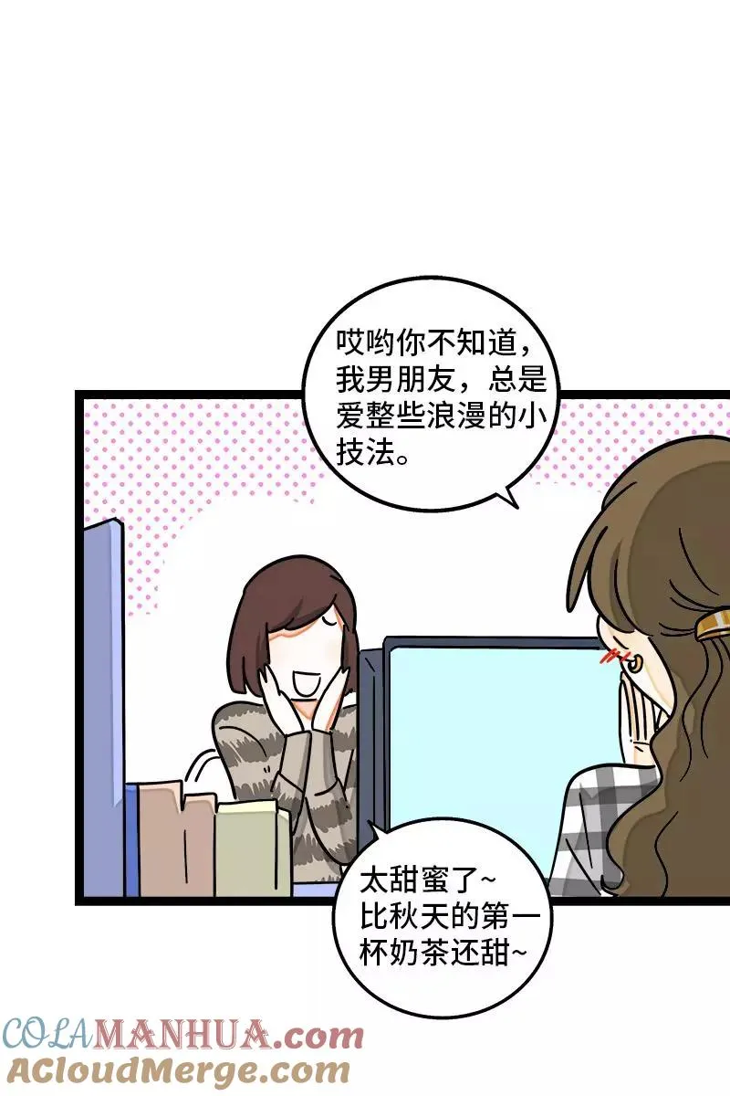 第82话 属于你的秋天3