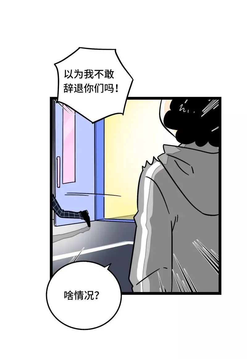 第59话 山有木兮9
