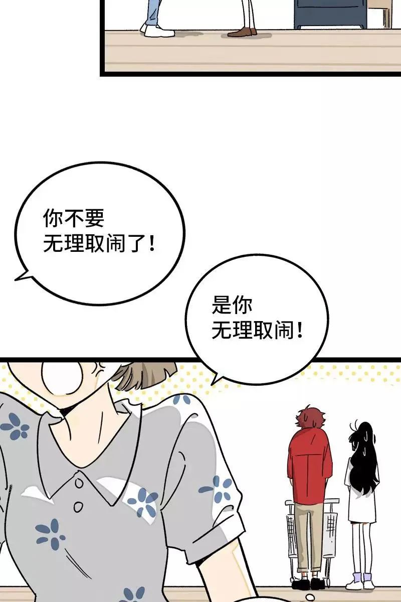 第72话 不像约会的约会34