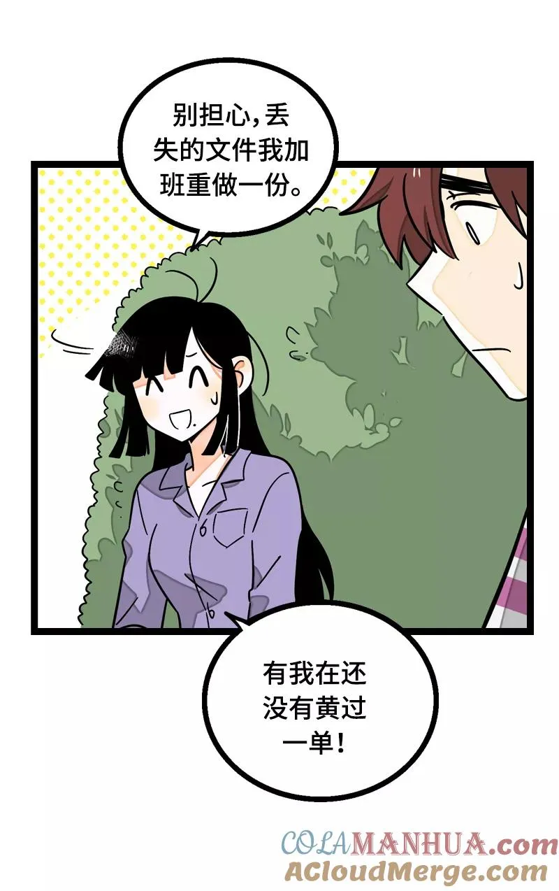 第22话 工作=生命？33