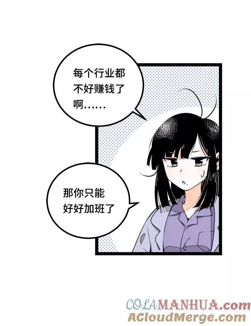 第38话 意想不到的一面9