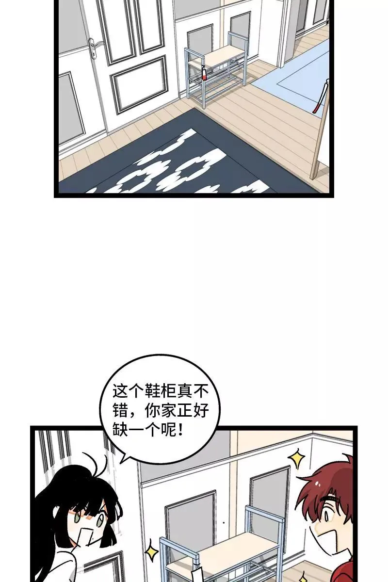 第72话 不像约会的约会32