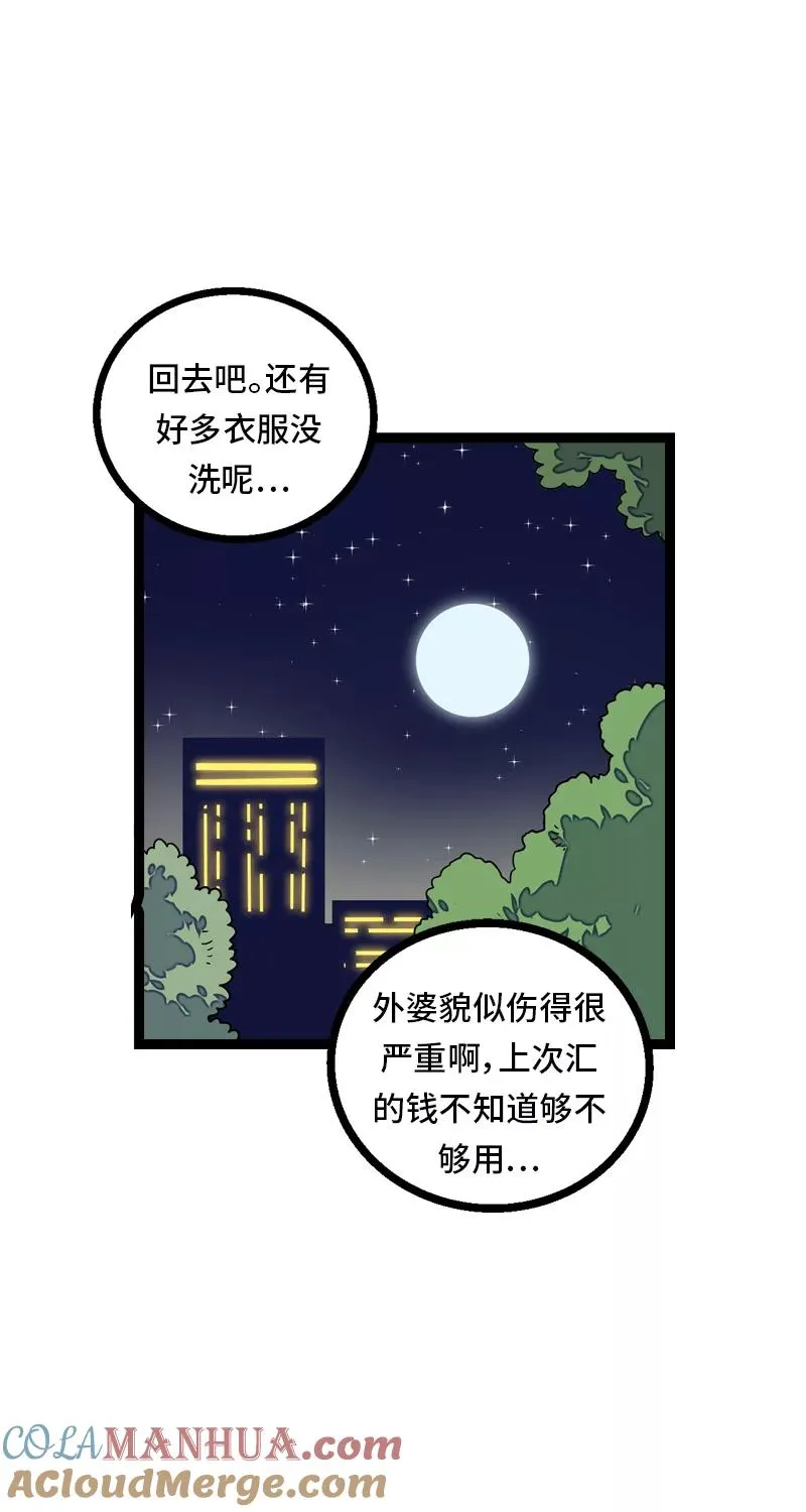 第25话 中秋快乐15