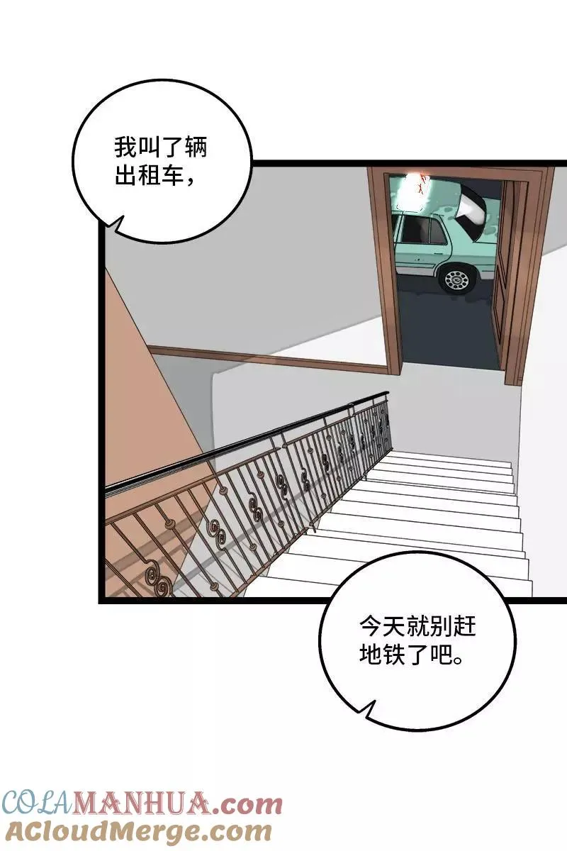 第117话 台风袭来12