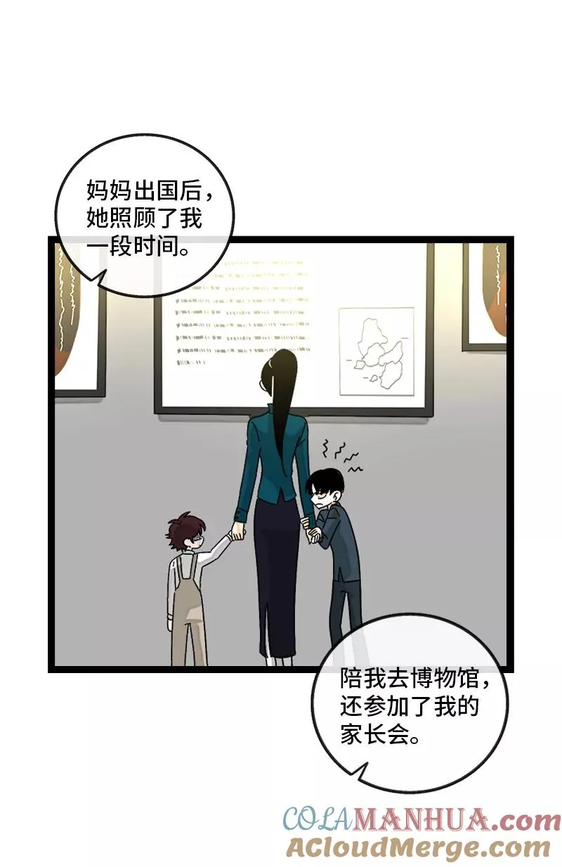 第146话 人生的道路12