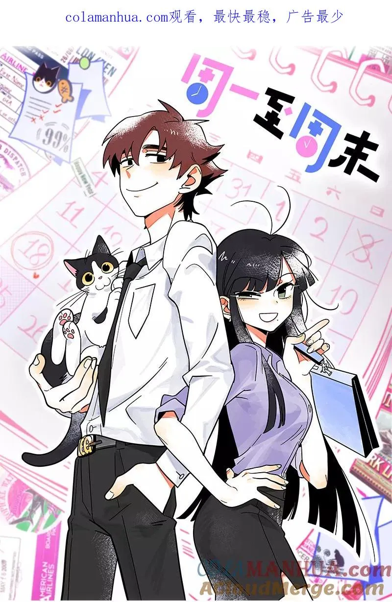 第50话 网络暴力（上）0