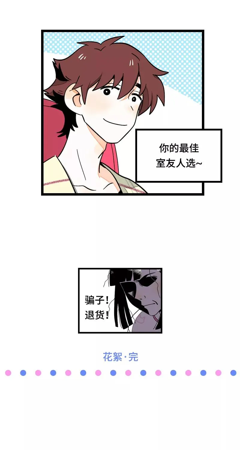 第13话 购物即战争44