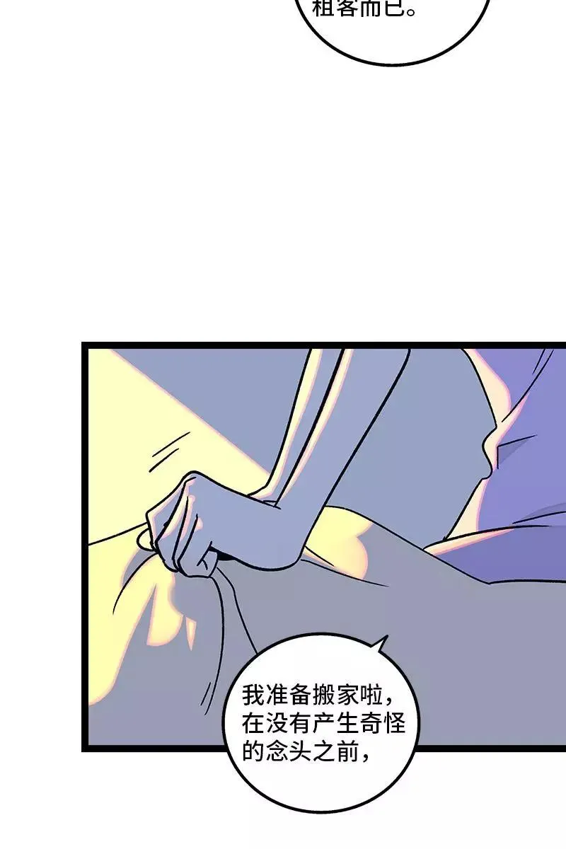第75话 没有期望 就不会失望13