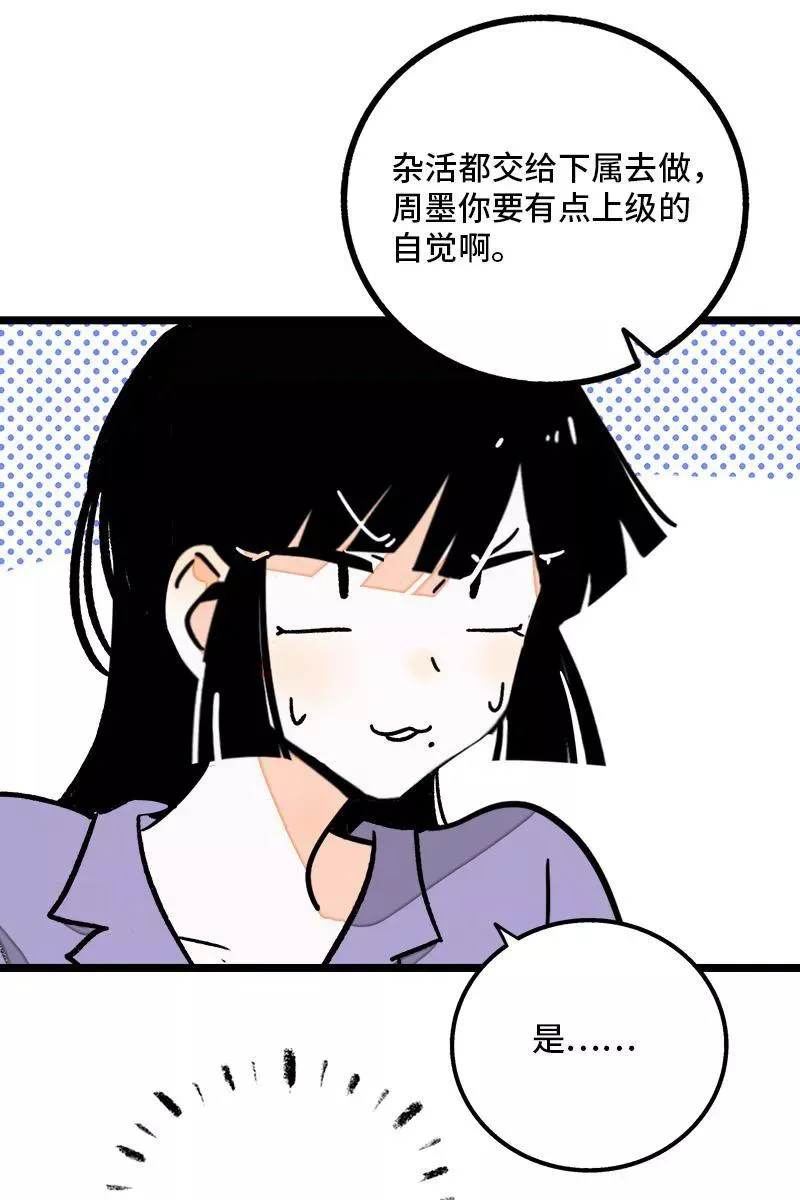 第71话 周墨的周末16
