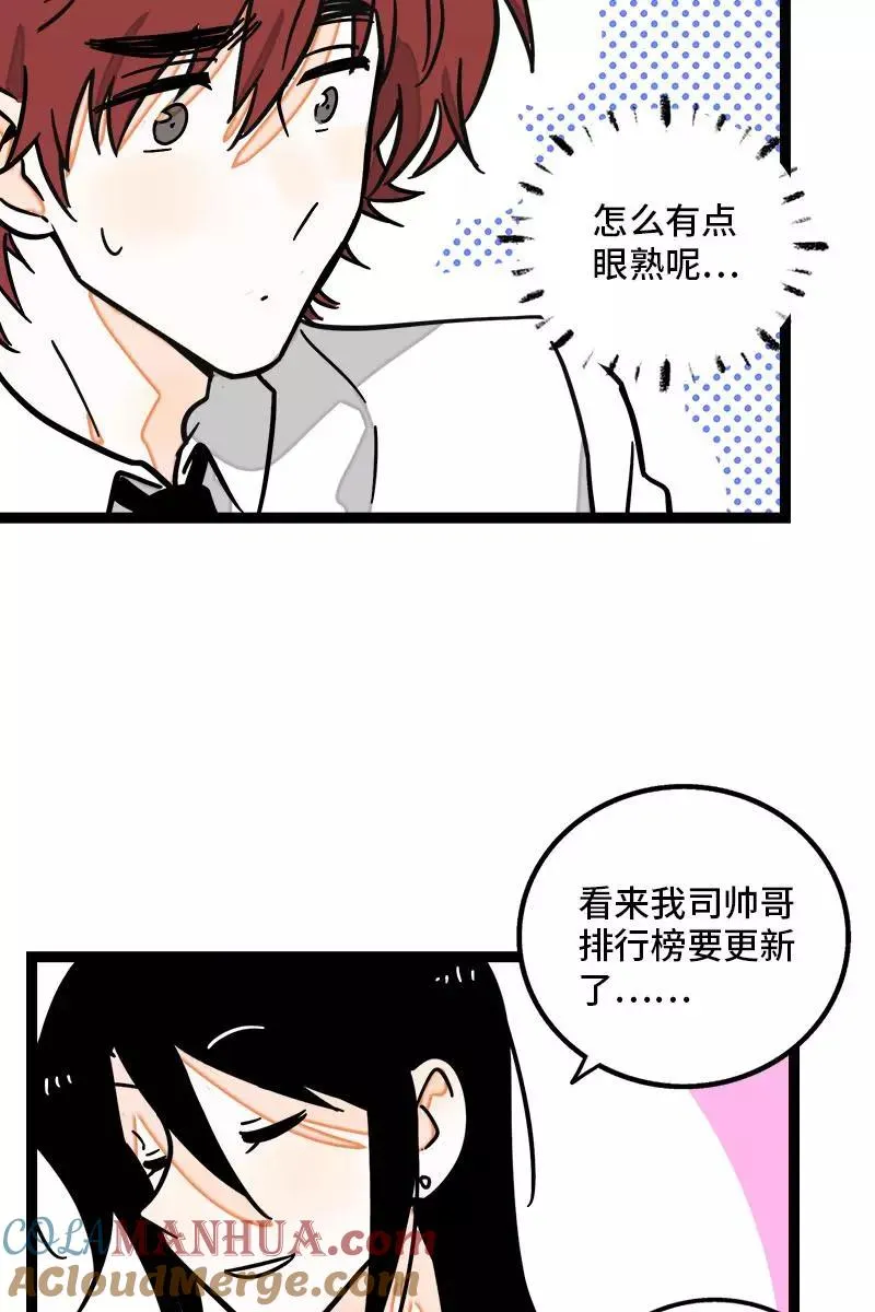 第109话 意想不到的帅哥33