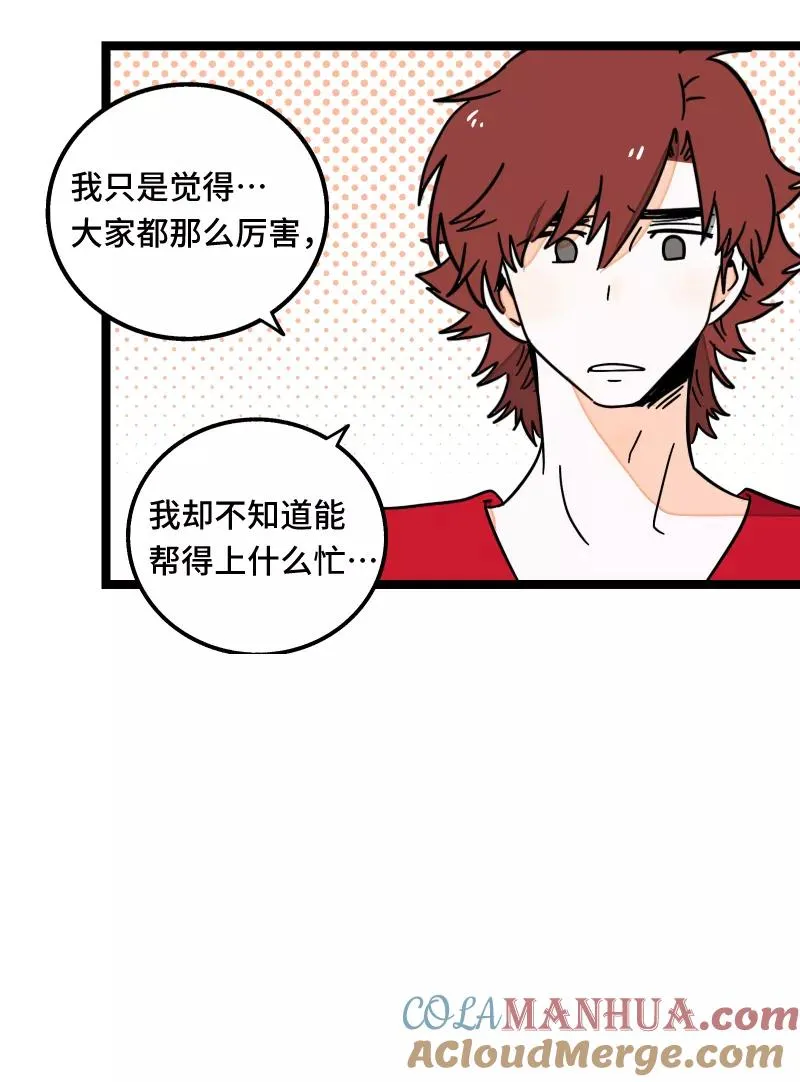 第60话 因祸得福30