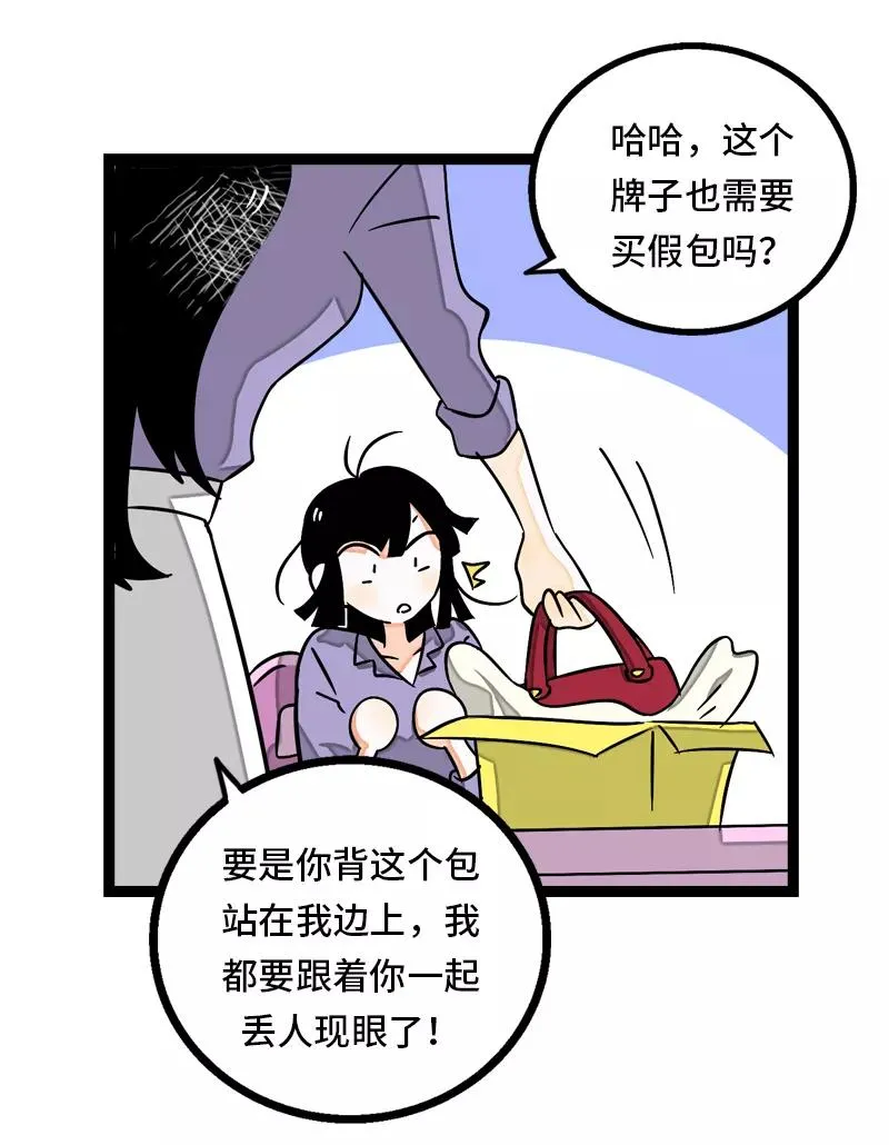 第31话 赝品31