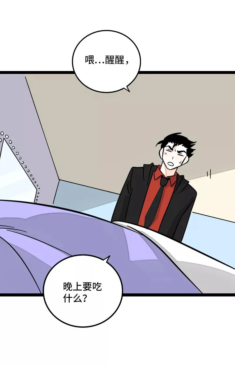 第148话 逃避无耻且无用35