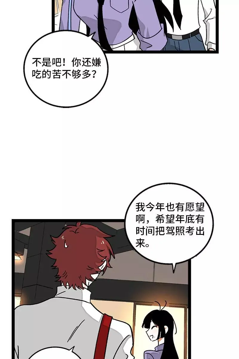 第74话 距离9