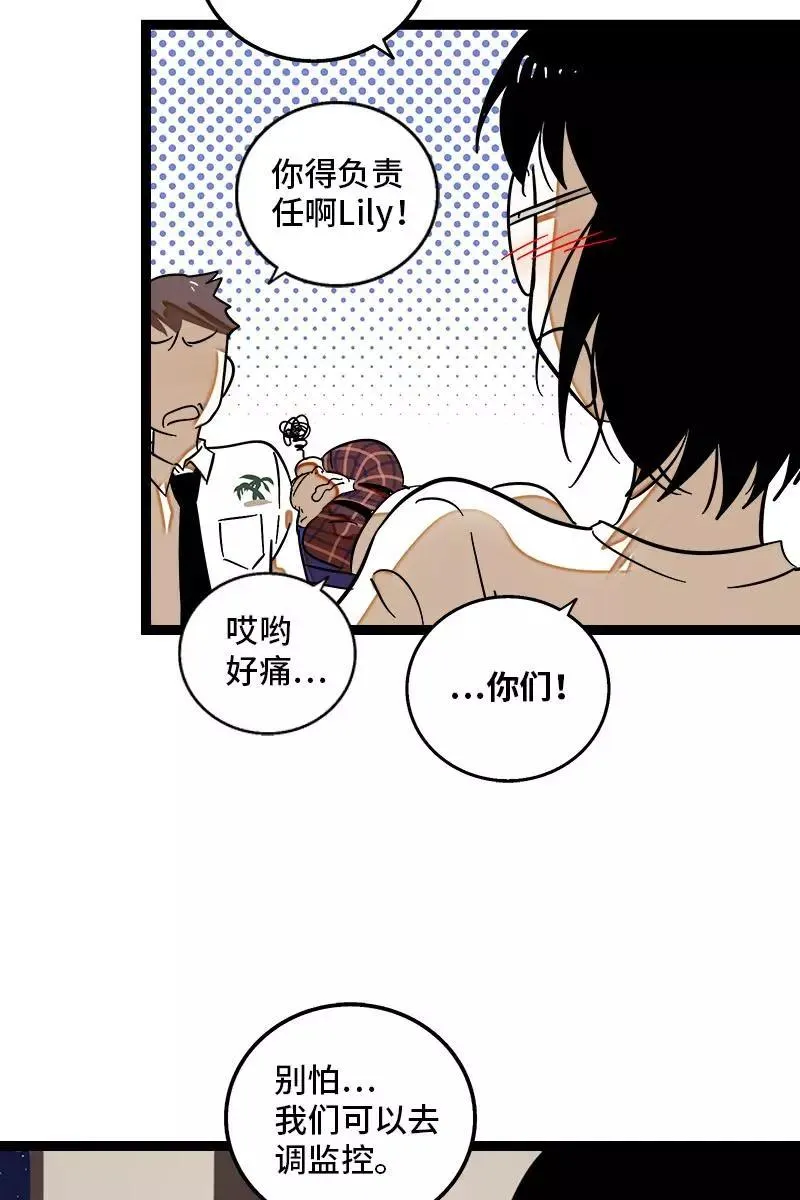 第124话 世界的参差34