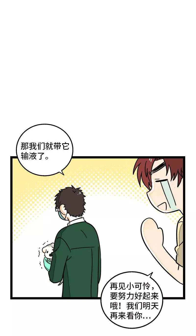 第69话 责任感33