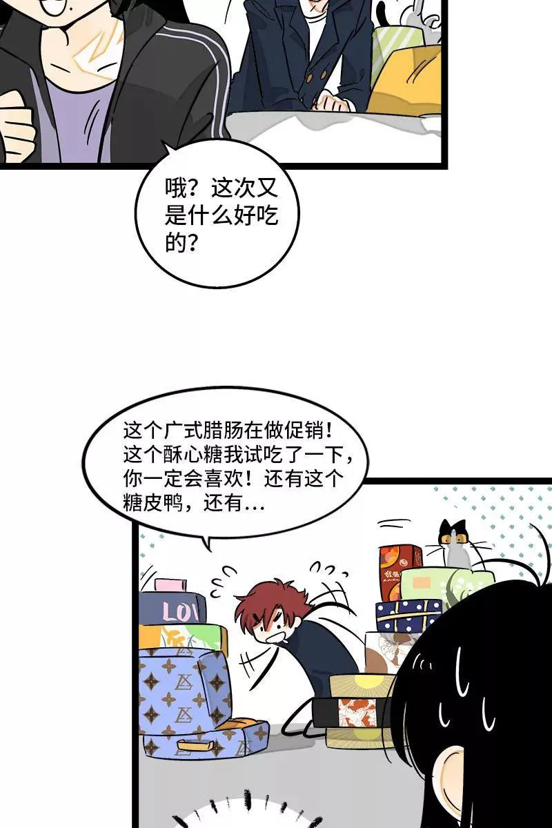 第130话 定情戒指20