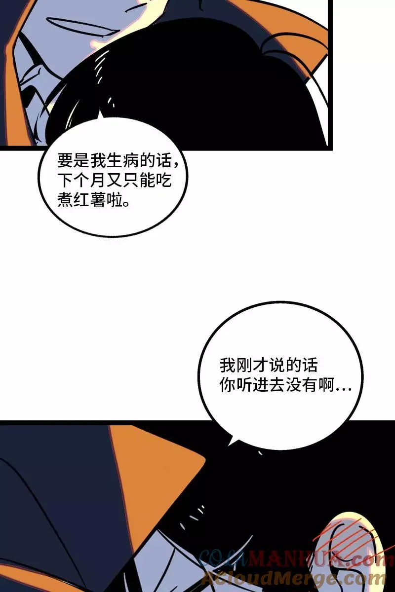 第86话 钱就是选择？22