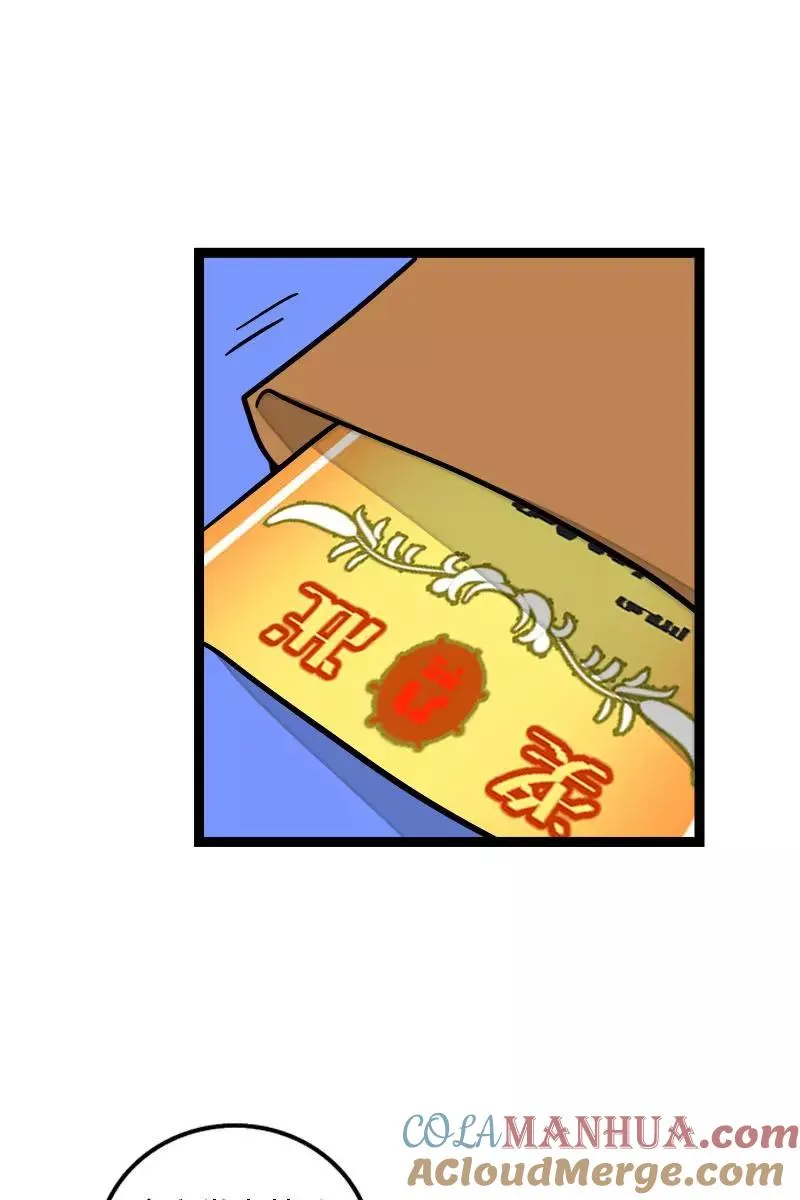 第91话 年终奖6