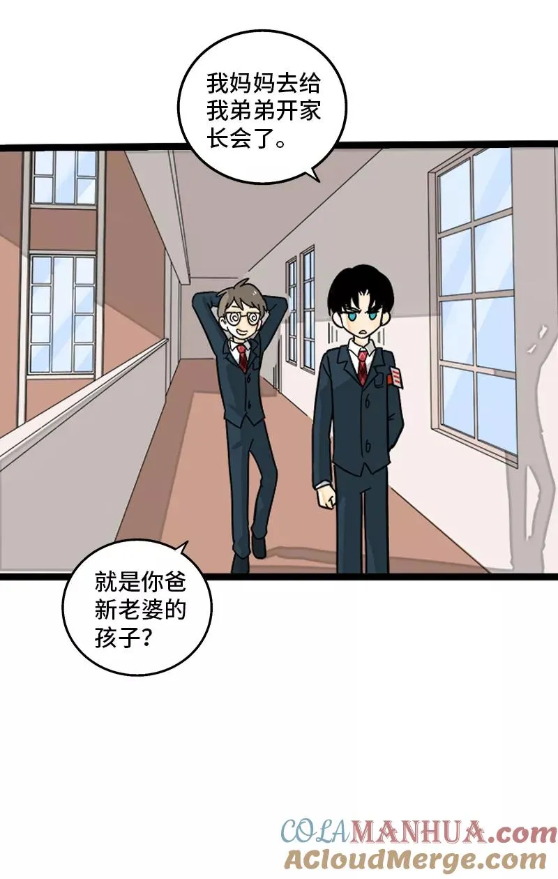 第145话 婚姻失败者15