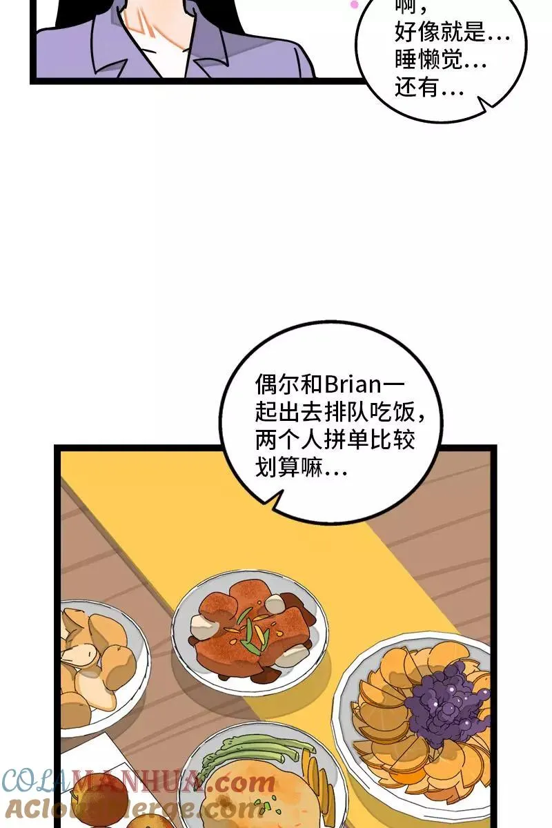 第105话 不想上班27