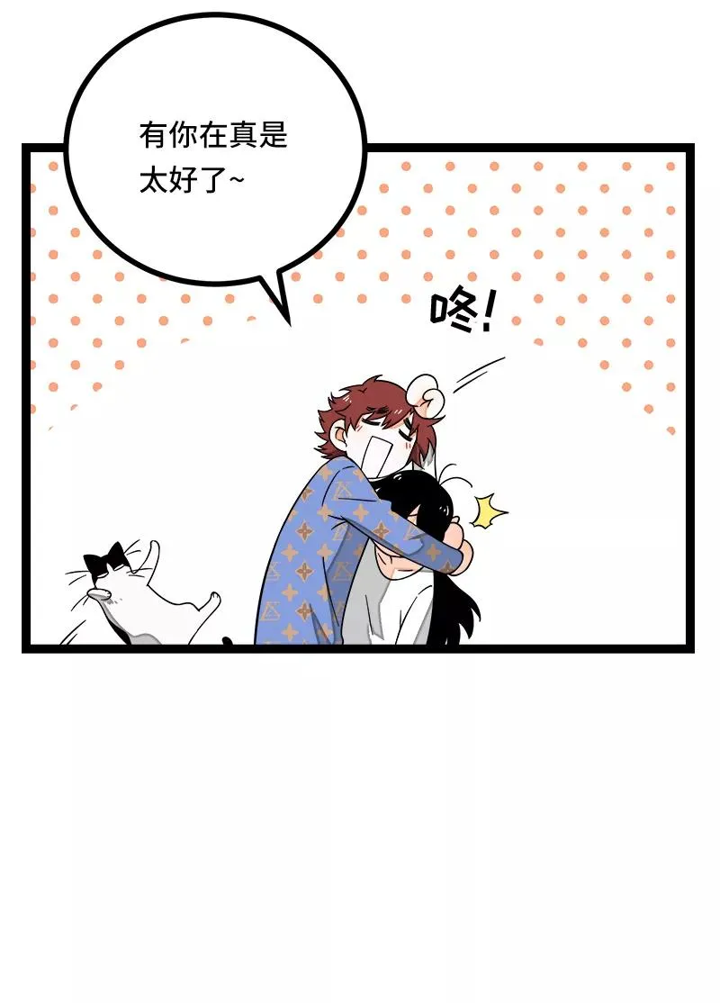 第50话 网络暴力（上）31