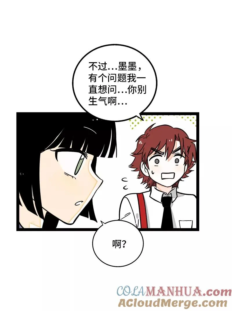 第166话 休息一下，爱人们24
