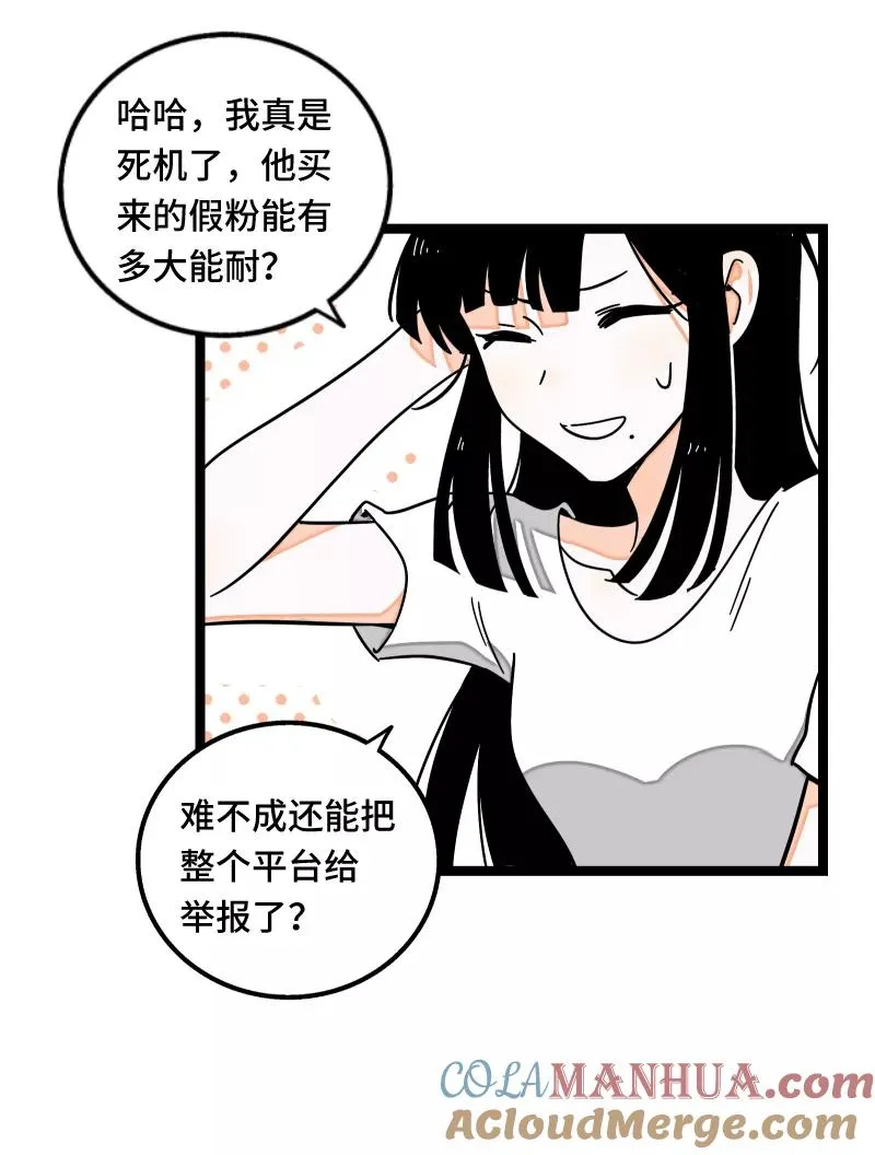 第57话 物极必反42