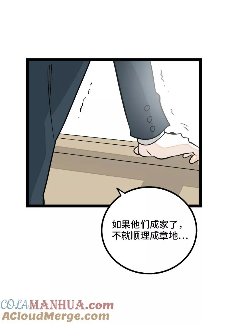第144话 男主人42