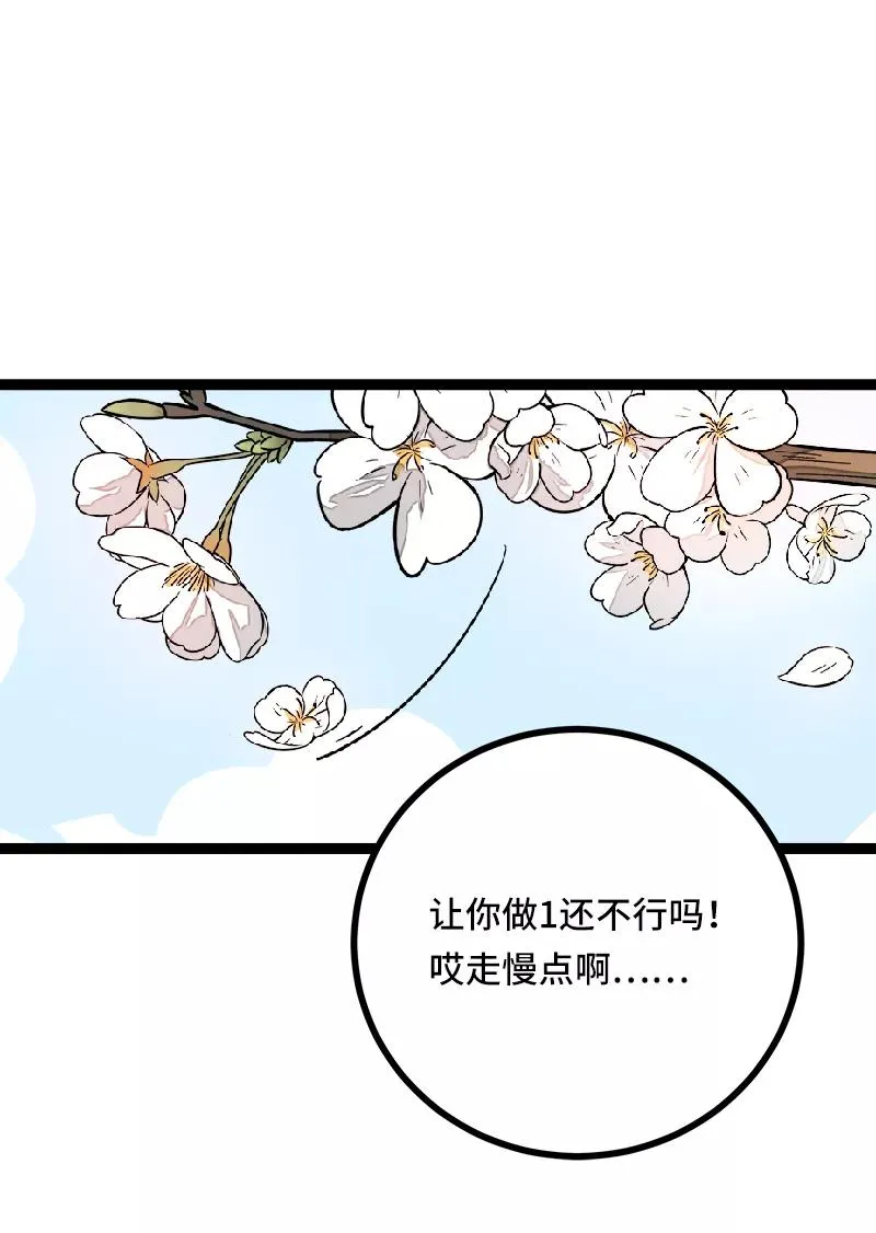 第53话 逃避简单 但是无用19