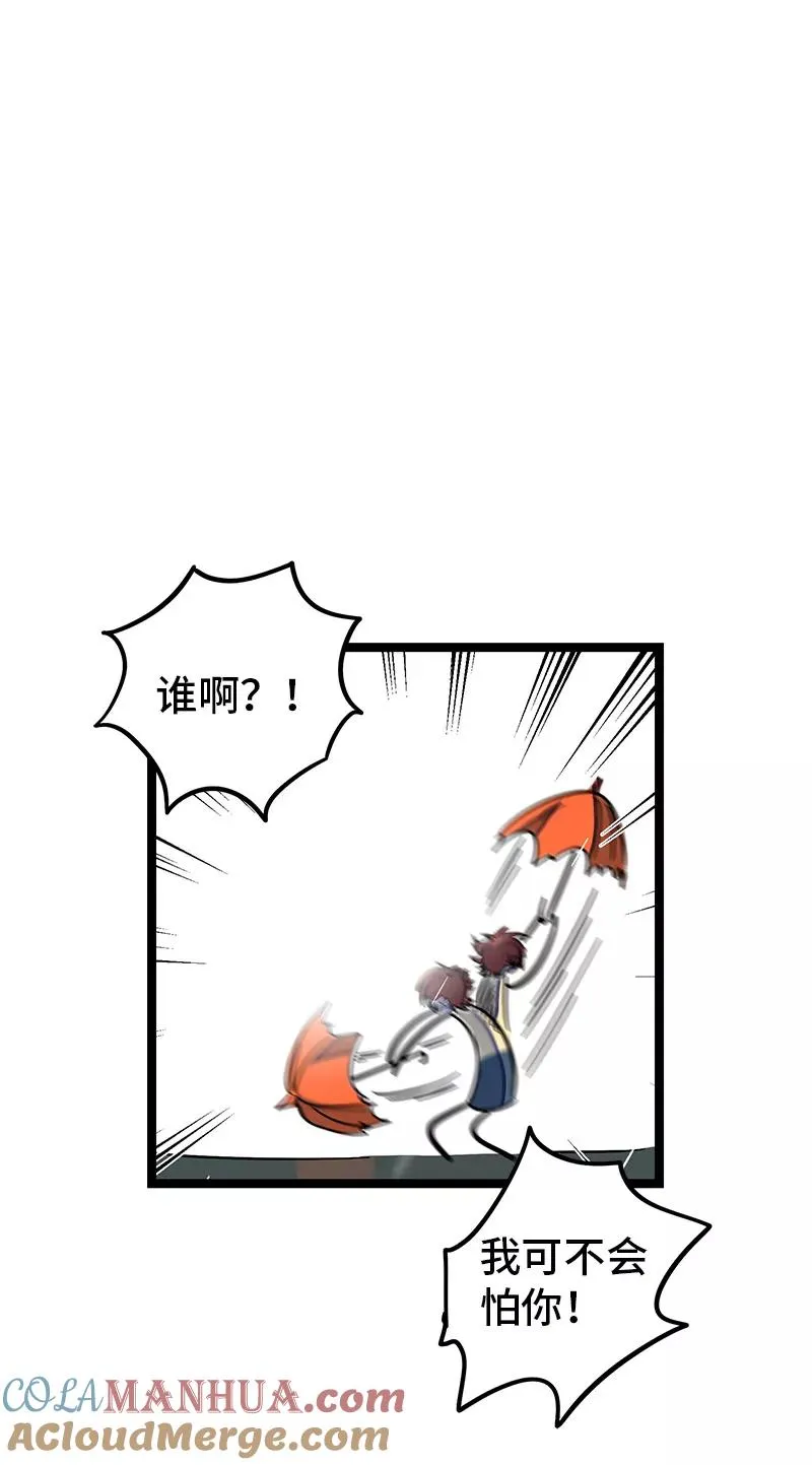 第69话 责任感8