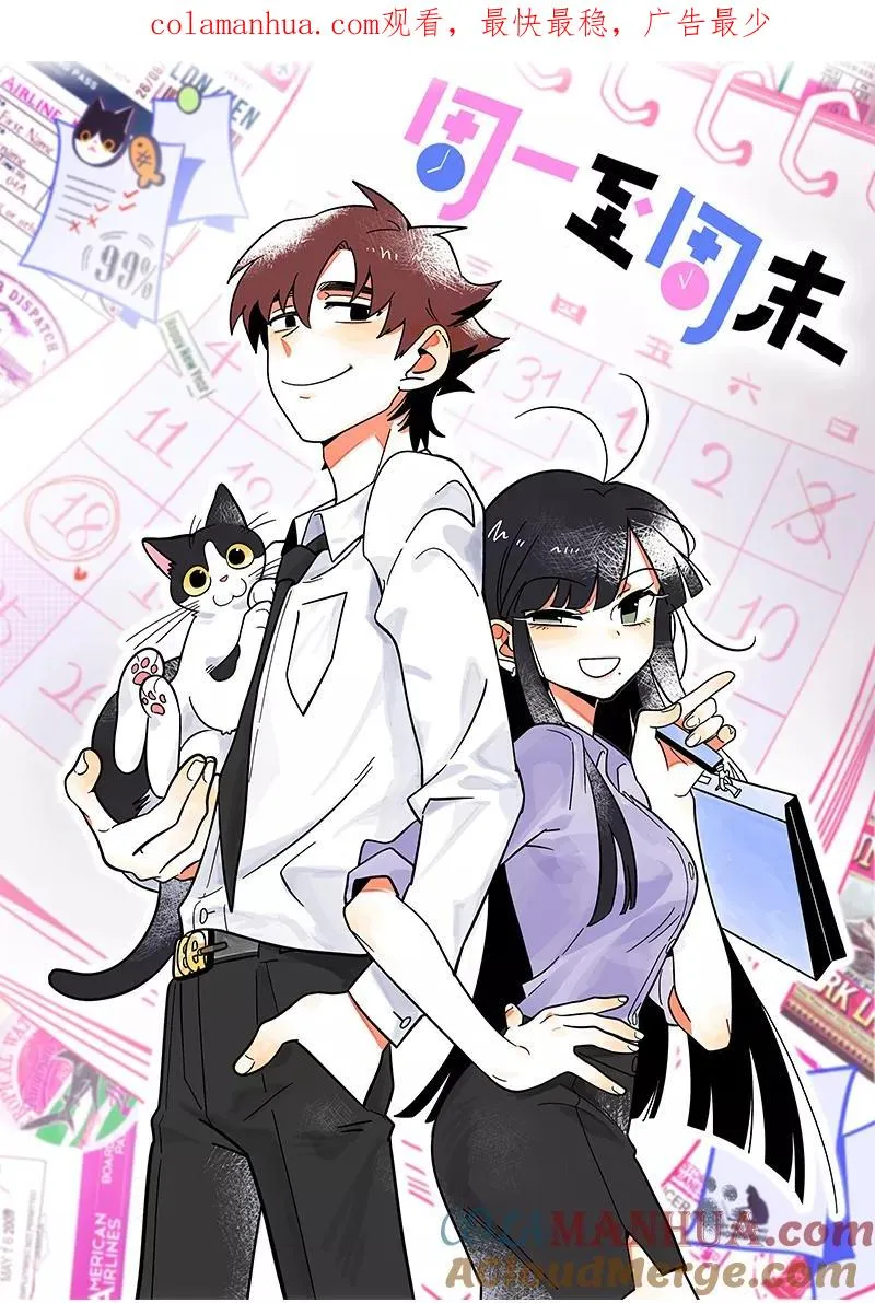 第9话 公平0
