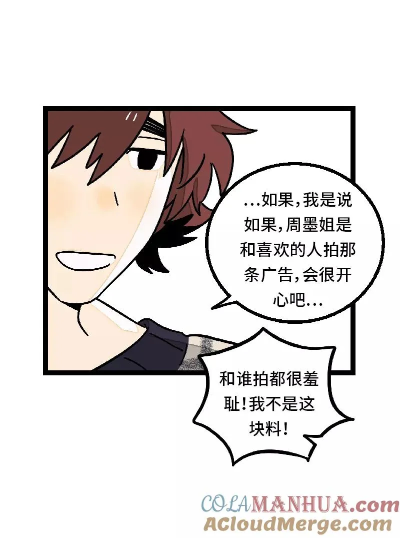 第30话 甜蜜的笑容36