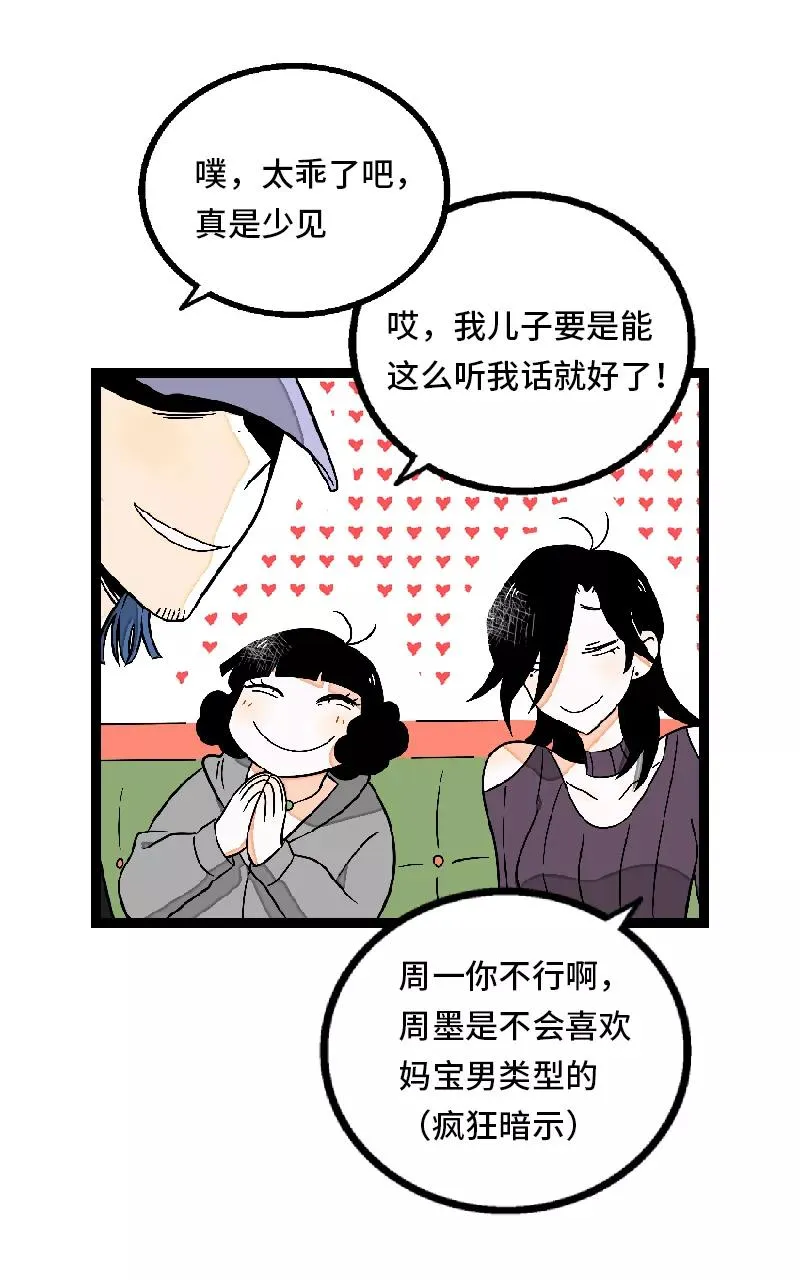 第32话 双十一和穷人没有关系25