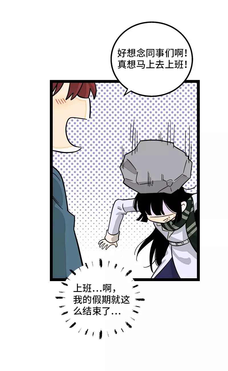 第146话 人生的道路7