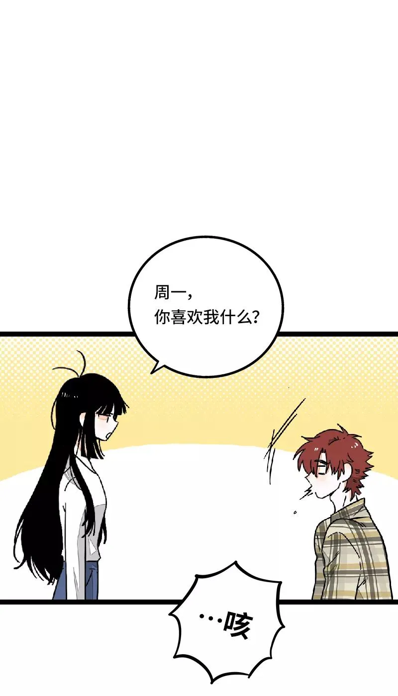 第54话 倒打一耙22
